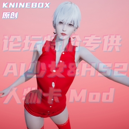 限时特价低价AI少女人物卡MOD甜心选择2MOD性感高挑御姐