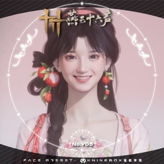 Y05-燕云十六声原创精品捏脸数据码燕云十六声捏脸口令下载