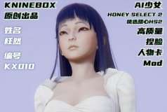 同性恋男性风AI少女honey select2高质量人物卡MOD 枉然KX010