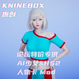 限时特价低价AI少女人物卡MOD甜心选择2mod 性感机车服少女