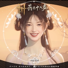 Y01-燕云十六声原创精品捏脸数据下载